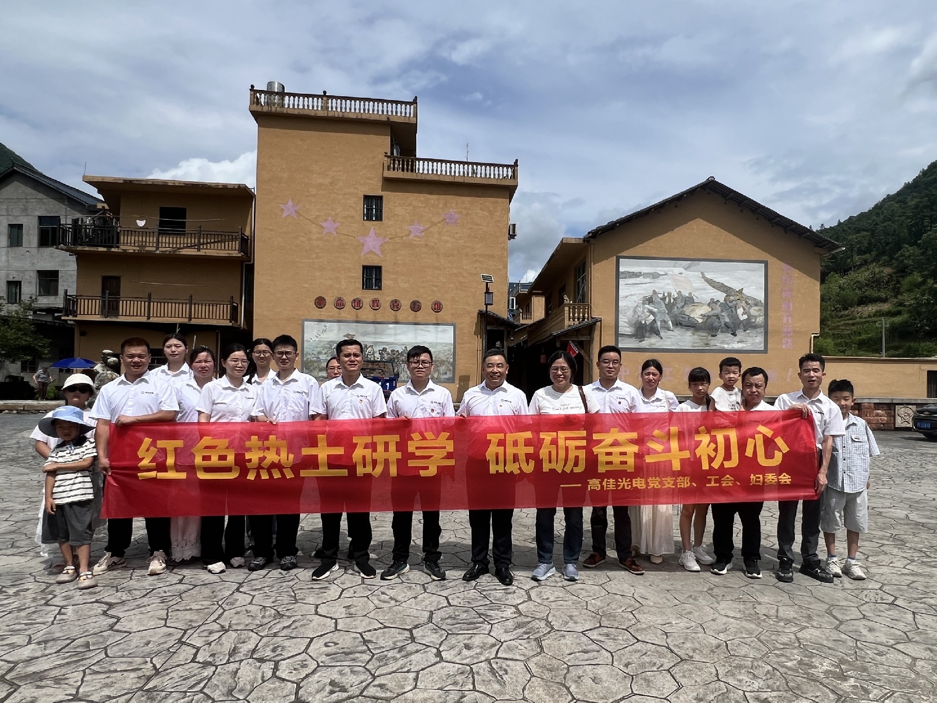 Tracing Red Footsteps, Continuing the Original Mission | Our Company's Party Branch Held a July